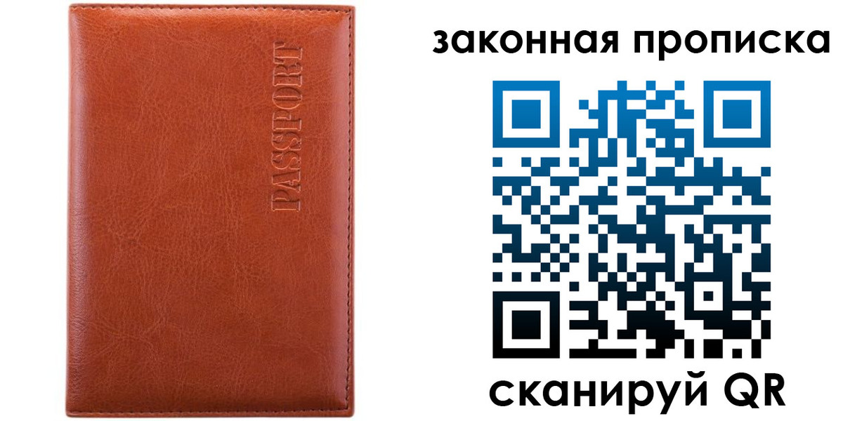 прописка ребенка в Катав-Ивановске