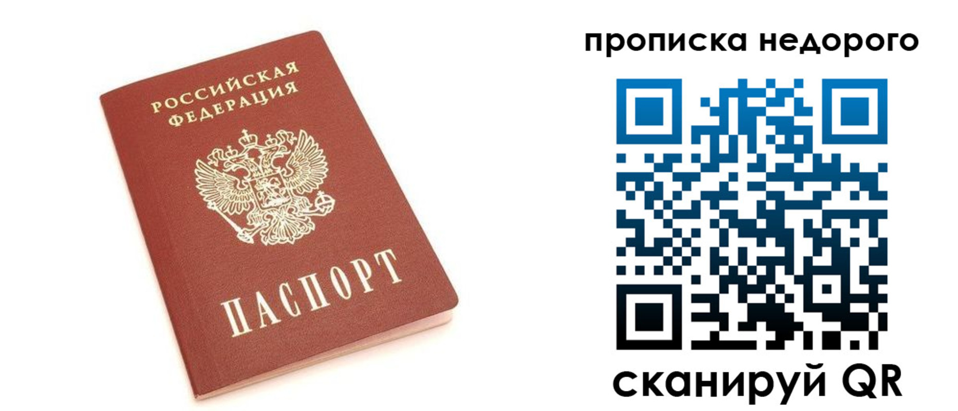 прописка от собственника в Катав-Ивановске