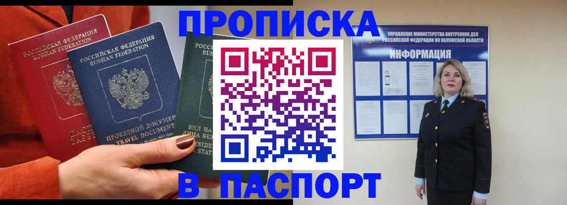 прописка для военкомата в Катав-Ивановске