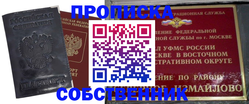прописка для работы в Катав-Ивановске