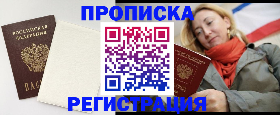 временная регистрация в Катав-Ивановске