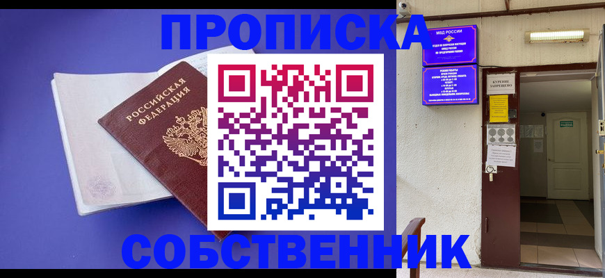 временная регистрация 2025 в Катав-Ивановске