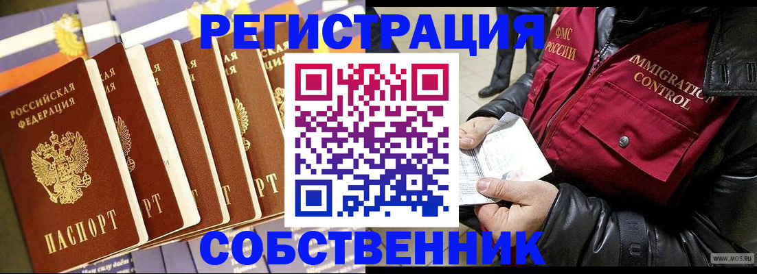 где прописаться в Катав-Ивановске